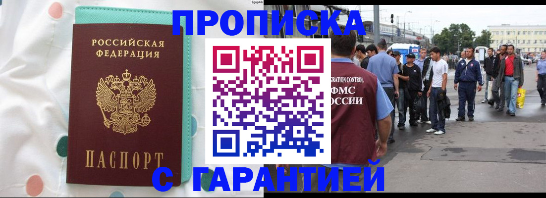 временная регистрация поиск в Кумертау