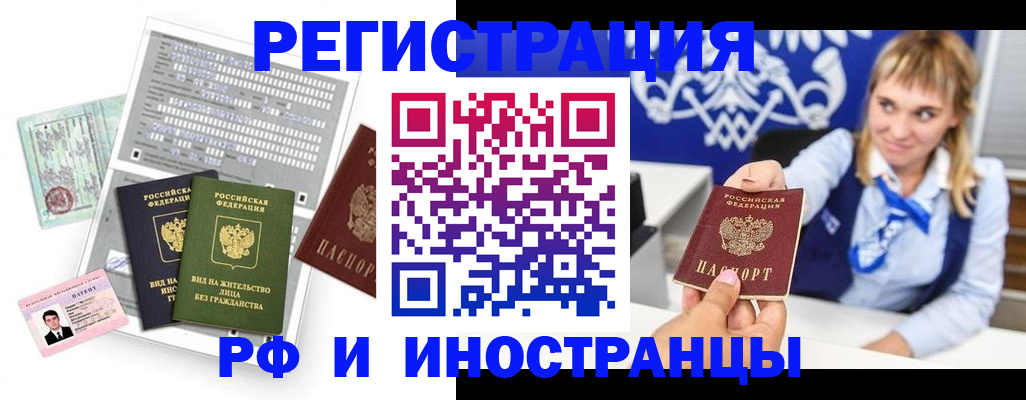 прописка ребенка в Кумертау