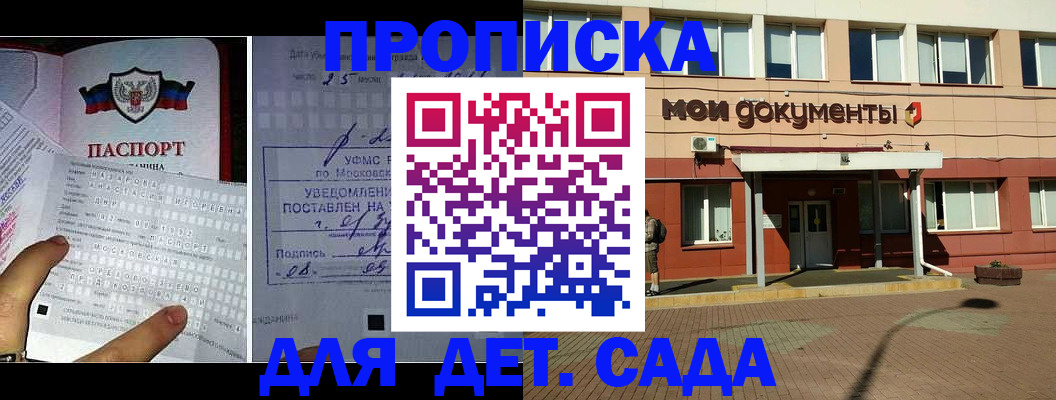 временная регистрация для школы в Кумертау