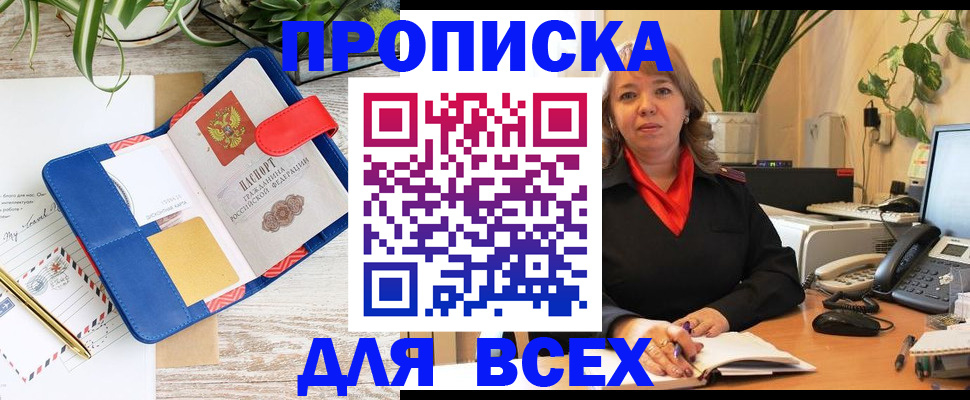 прописка ребенка в Кумертау