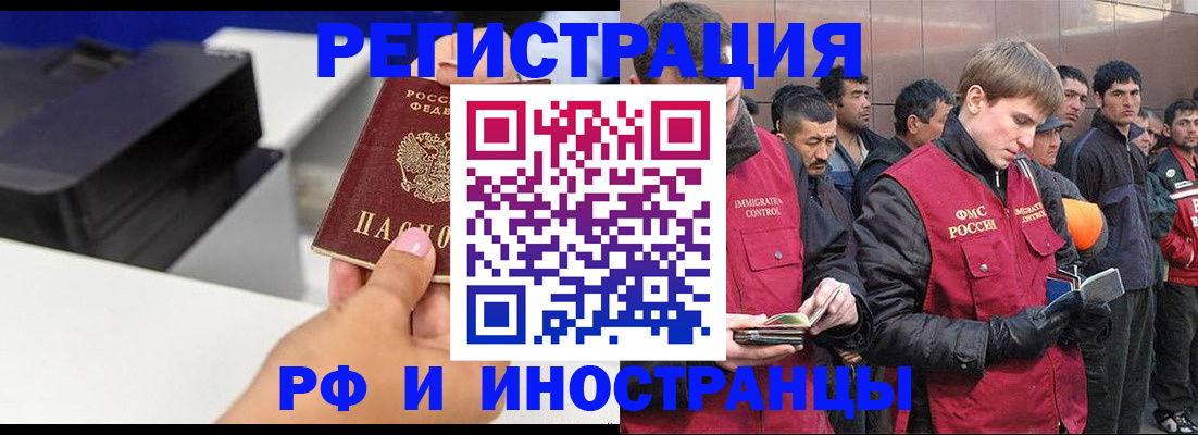временная регистрация надежно в Кумертау